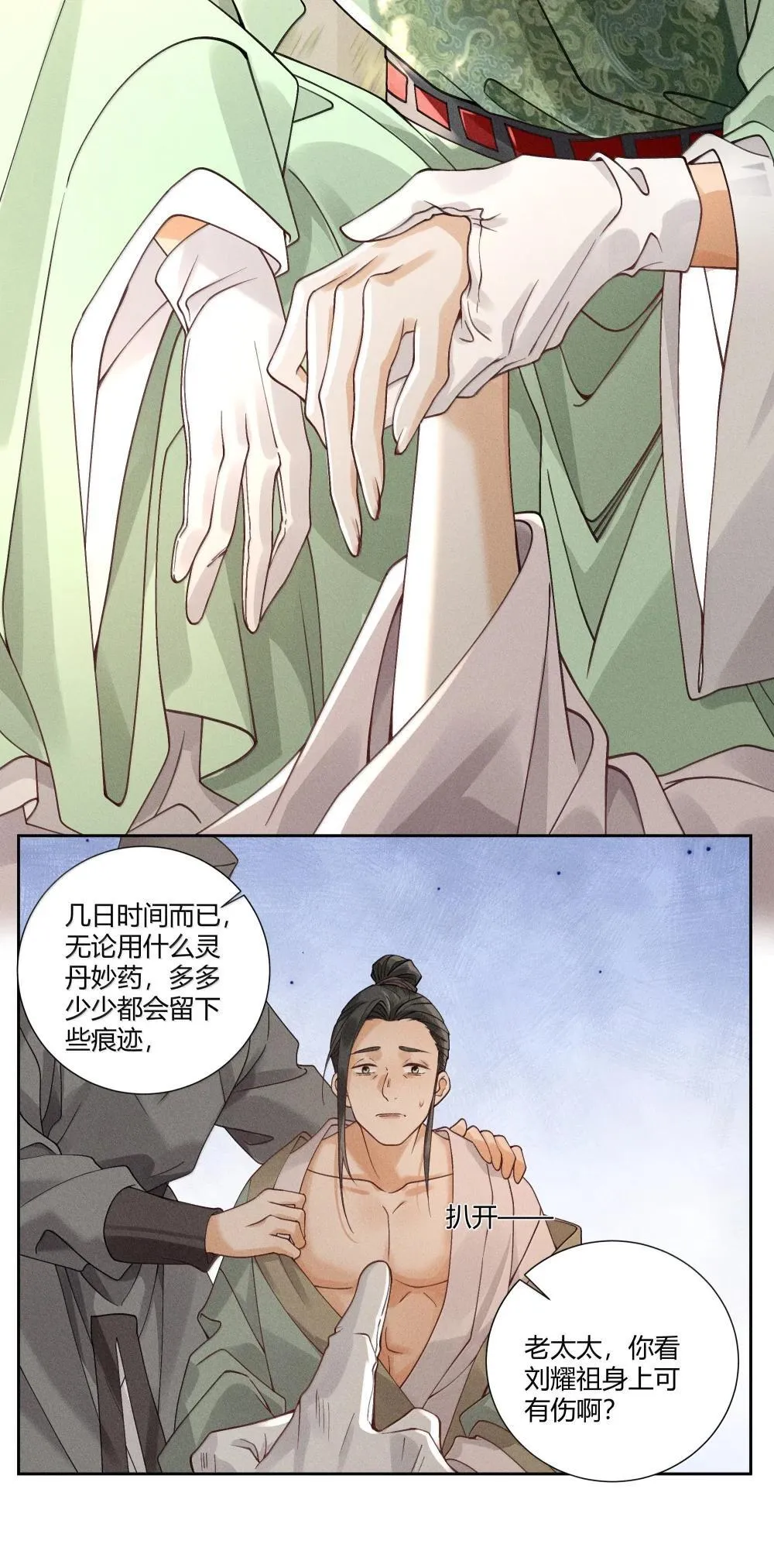 130 真相大白23