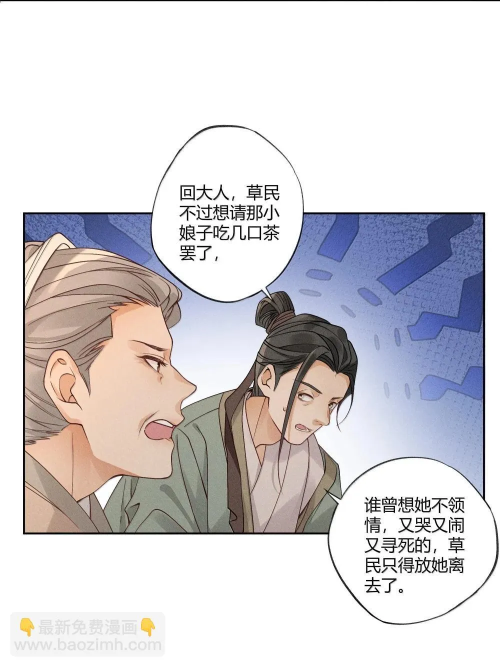 130 真相大白14