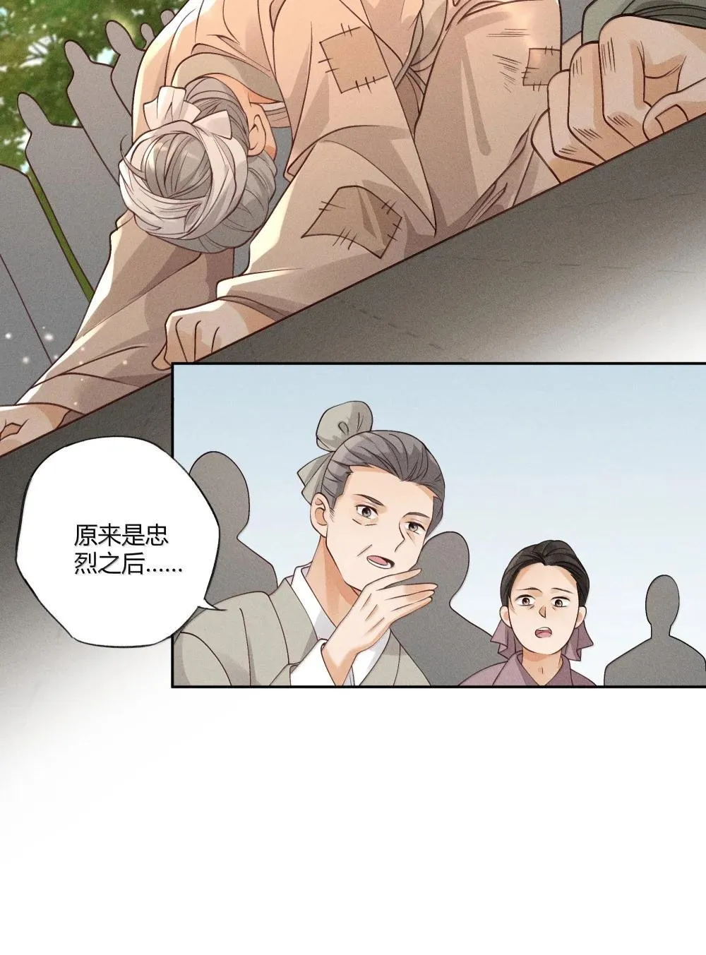 130 真相大白17
