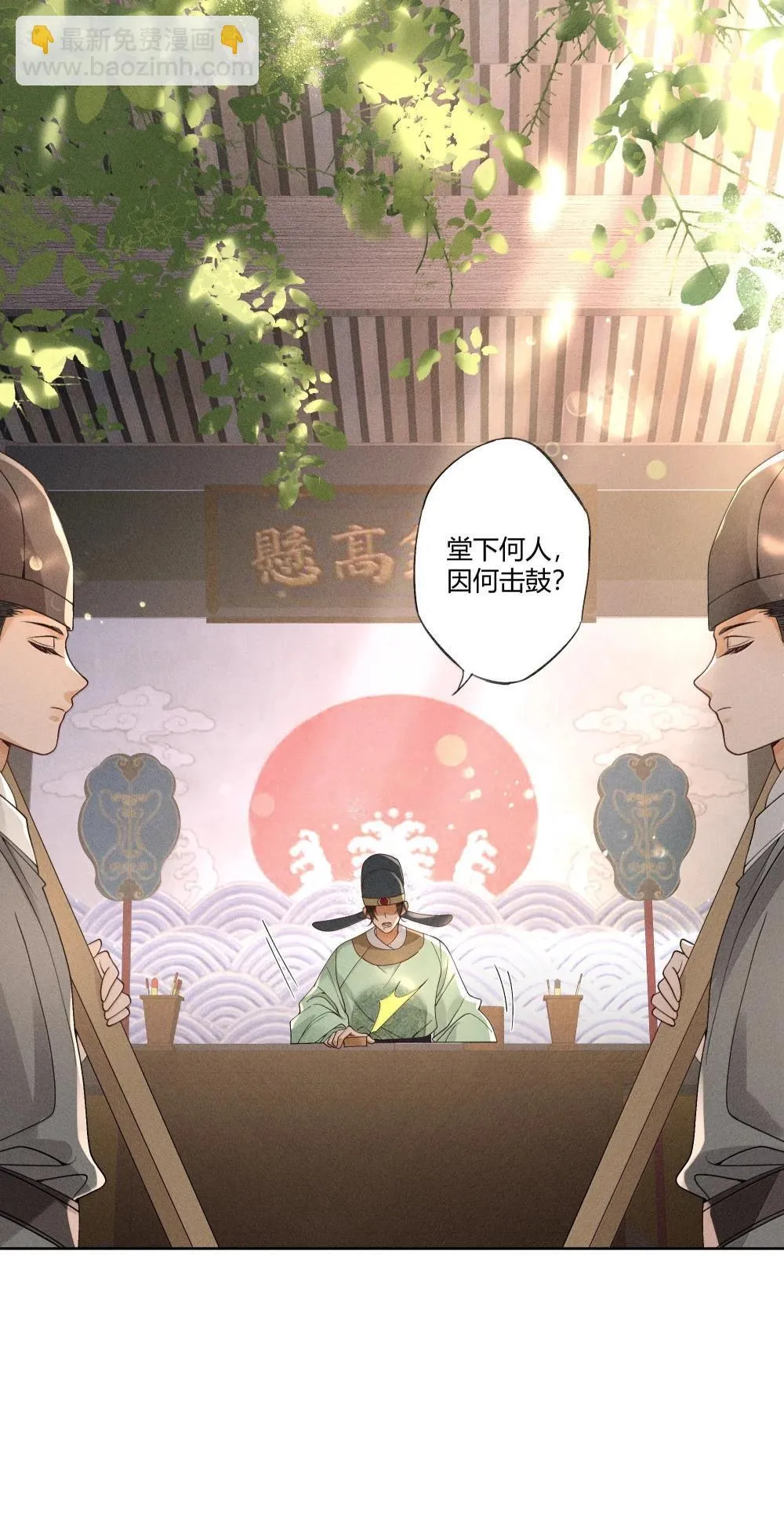 130 真相大白8
