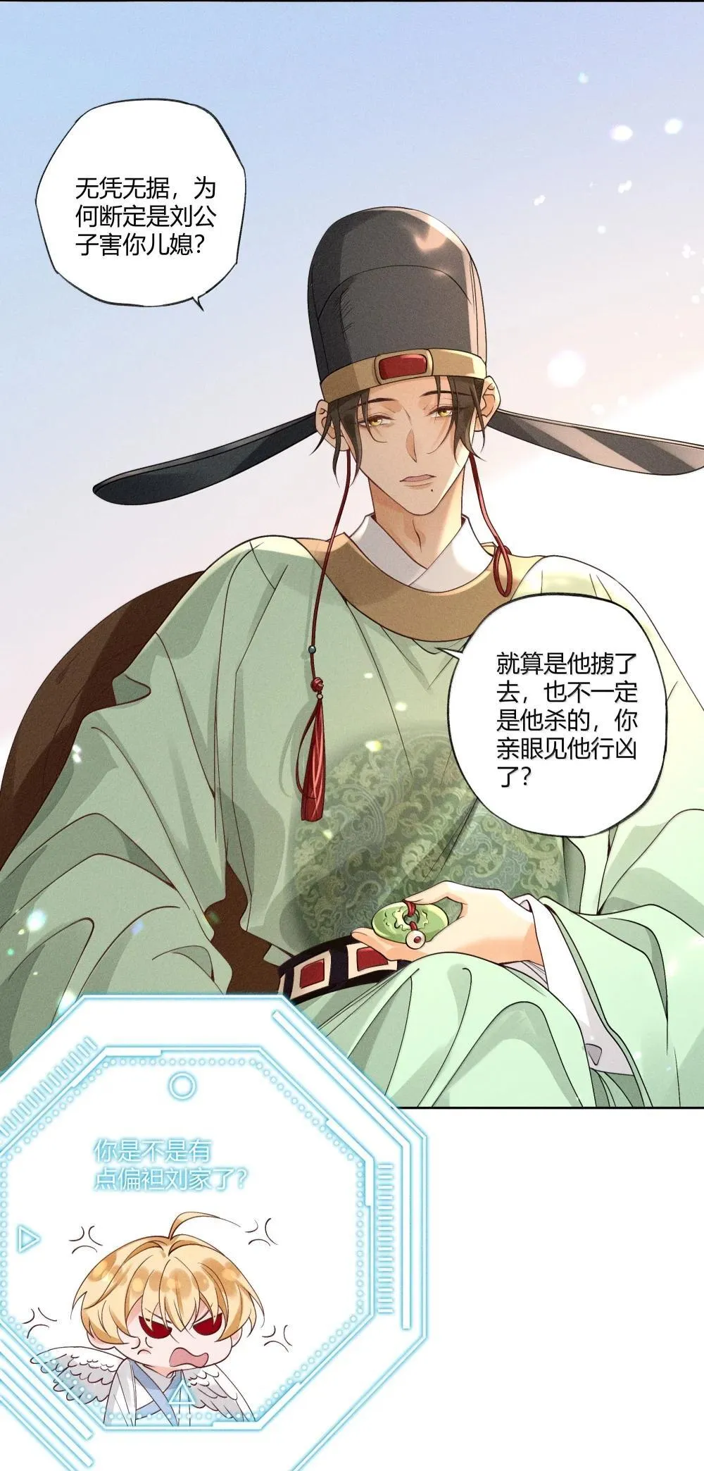 130 真相大白10