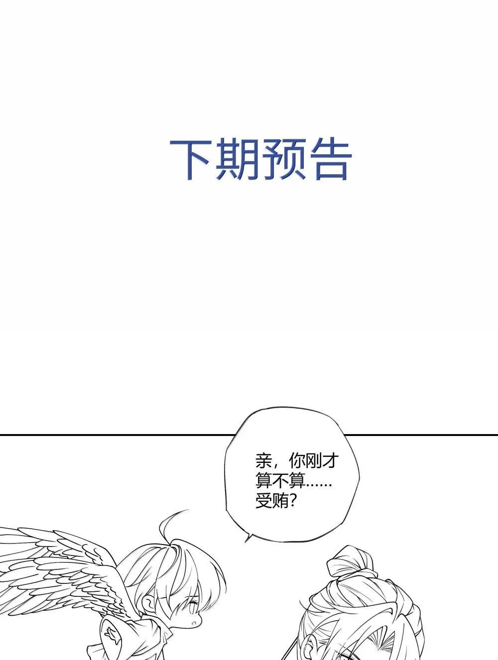 130 真相大白34