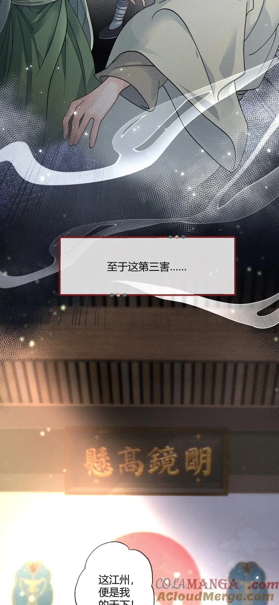129 贪官重生4