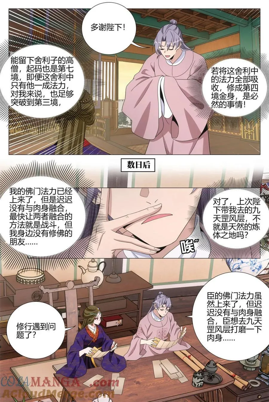 第335话 3327