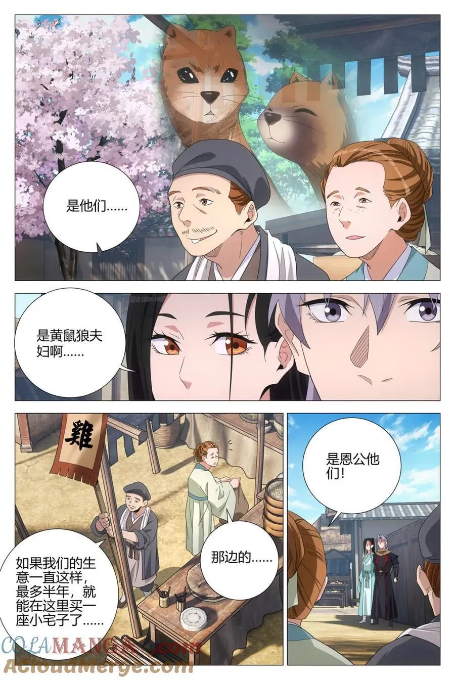 第339话 3368