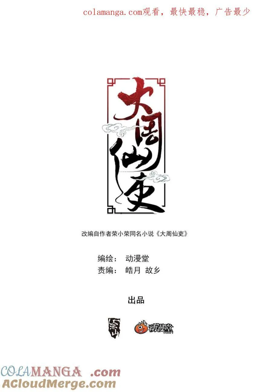 第337话 3340