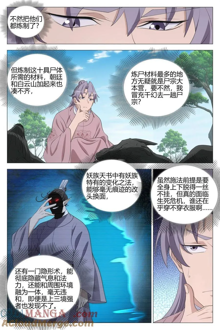 第337话 3344