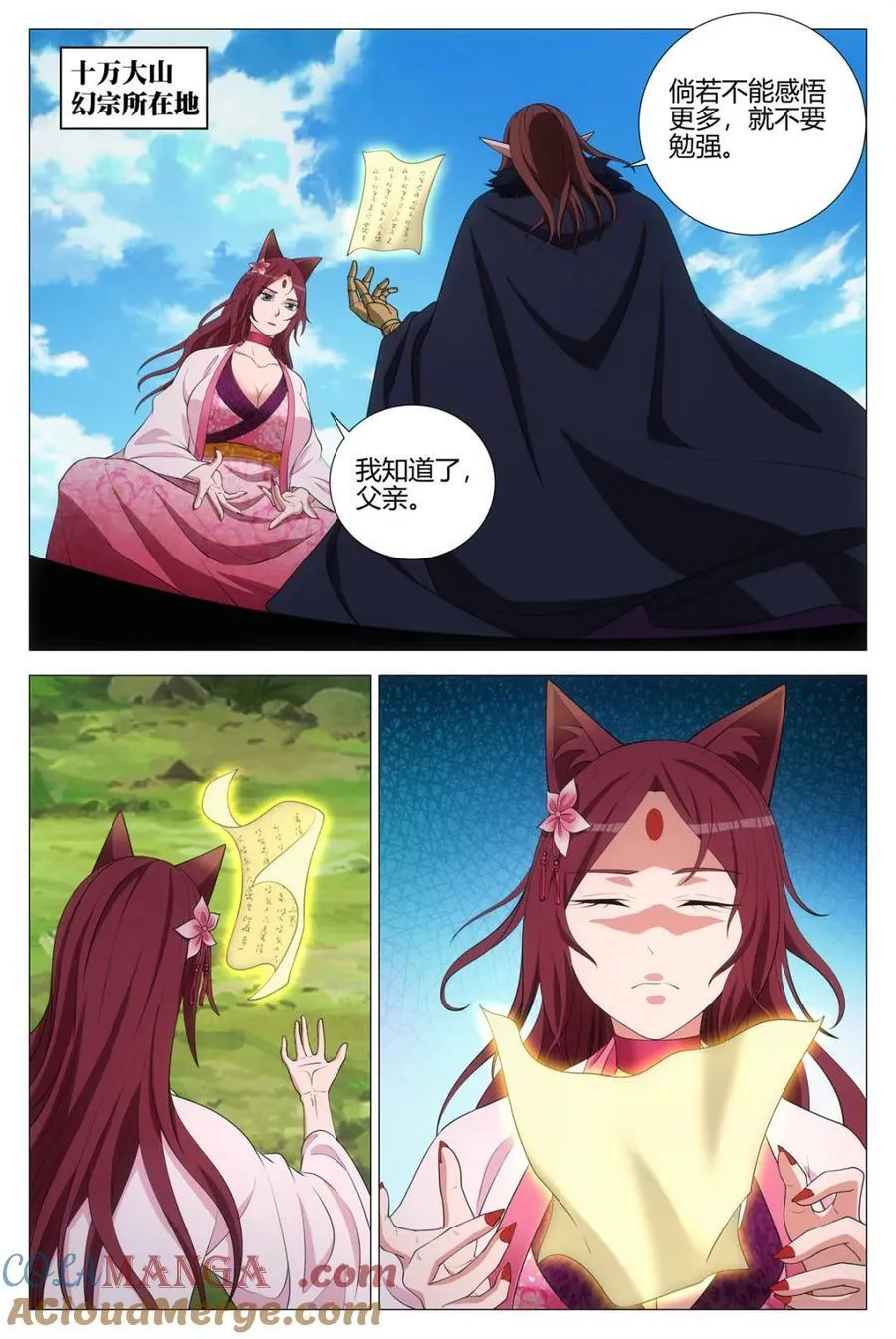 第337话 3341