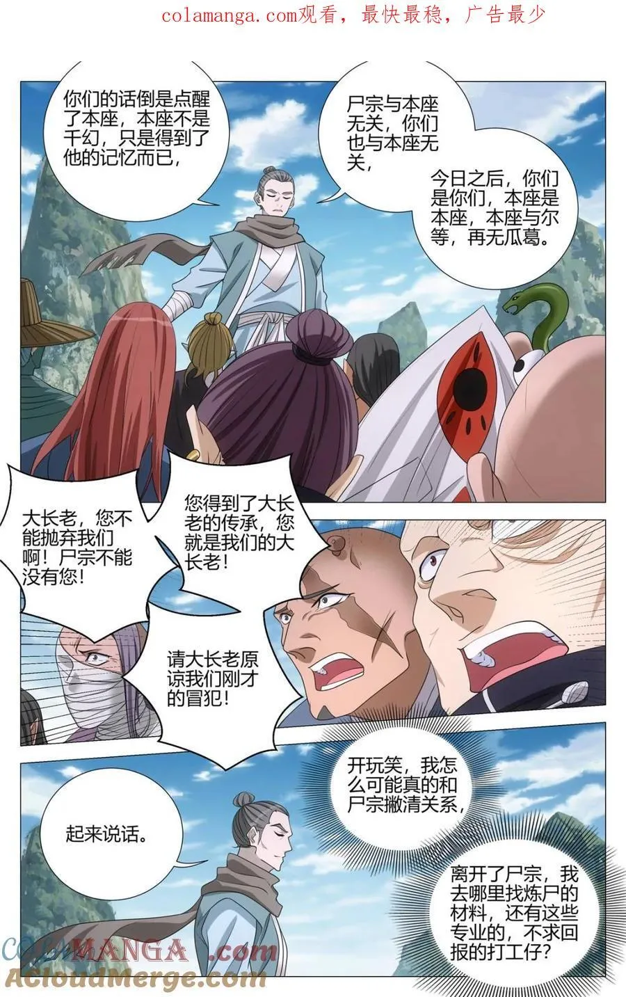 第339话 3360