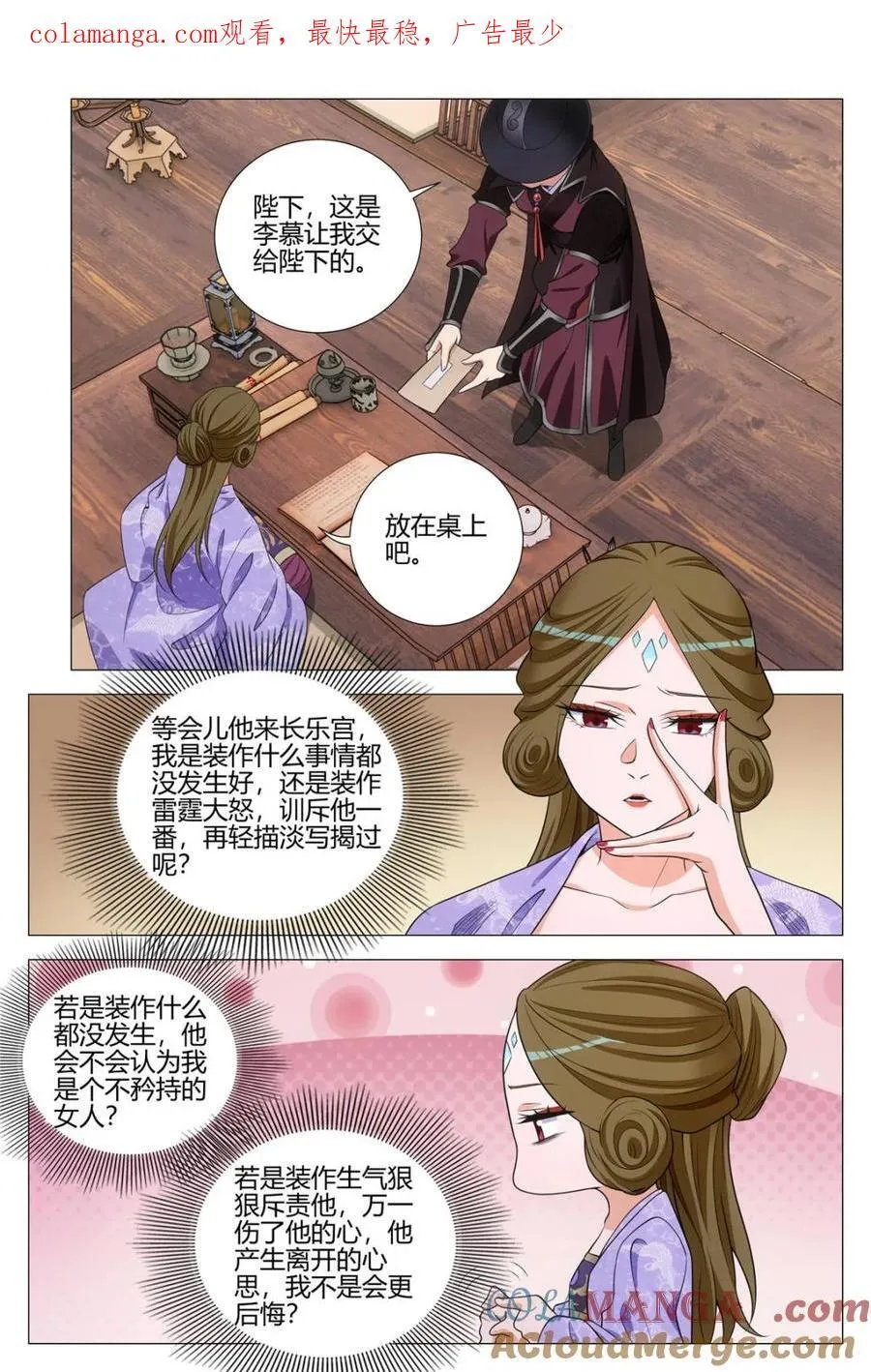第338话 3350