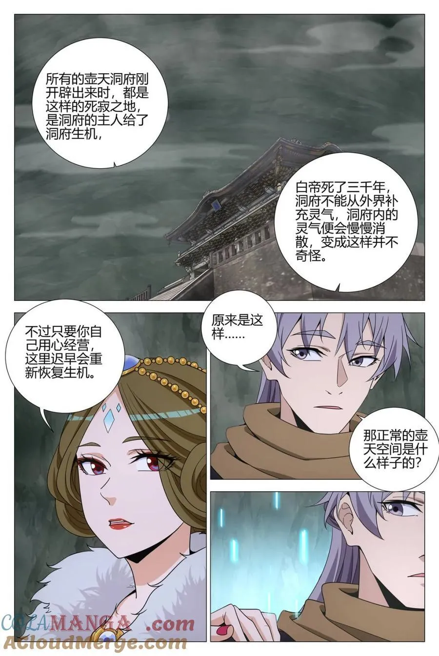 第333话 3301