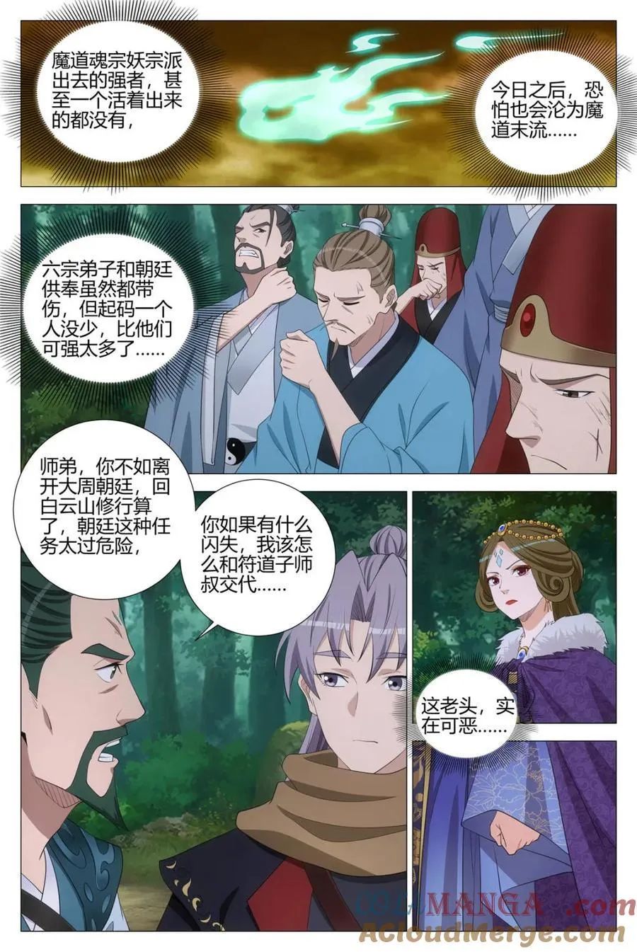 第332话 3296