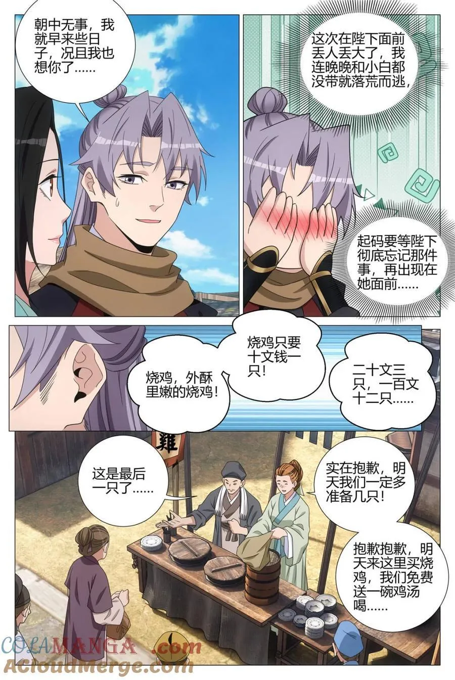 第339话 3367