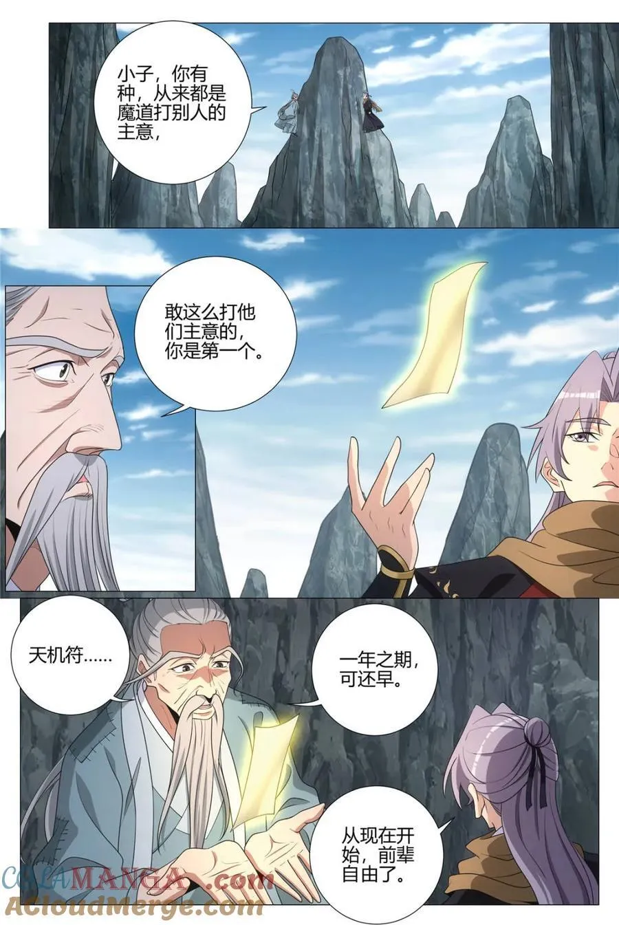 第339话 3364