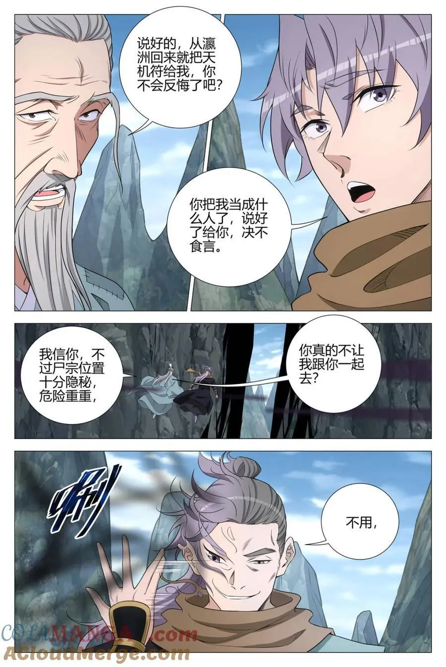 第338话 335 老王又回来了？3