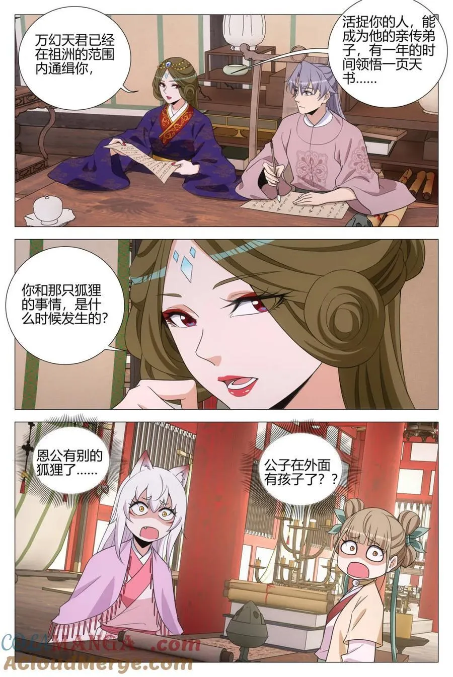 第336话 3336