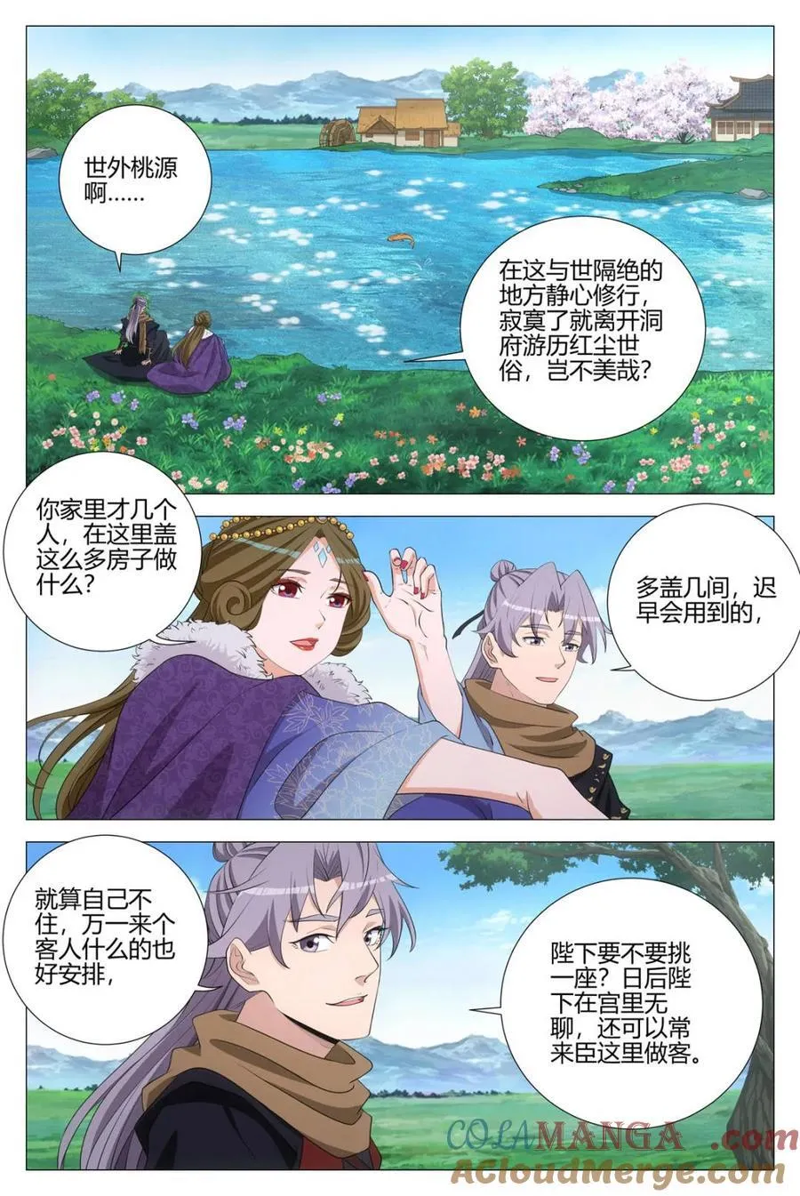 第333话 3308