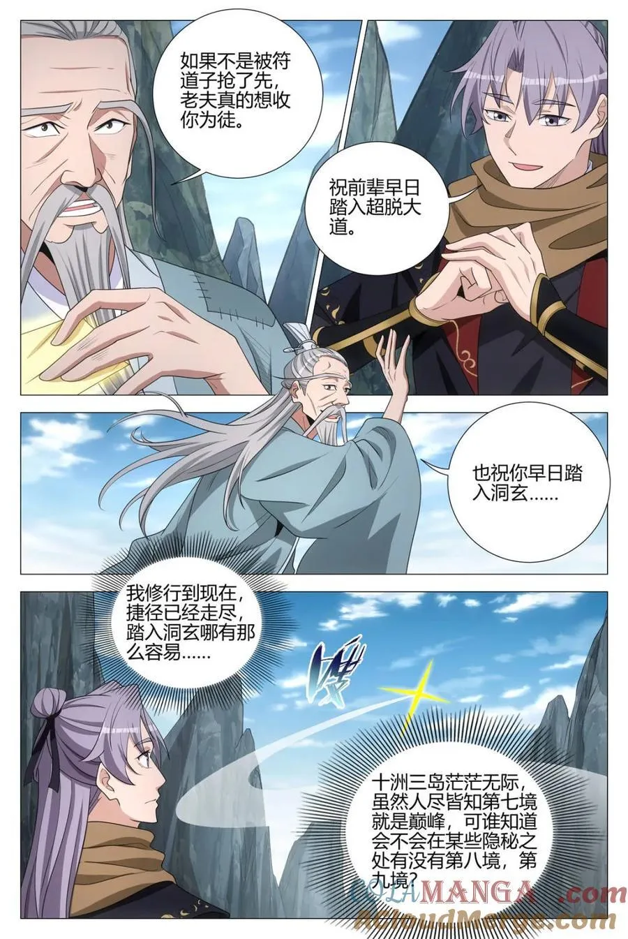 第339话 3365