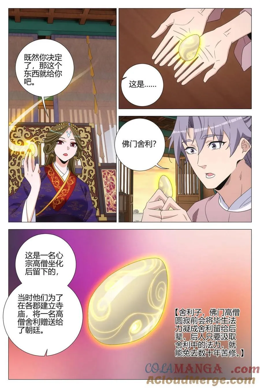第335话 3326