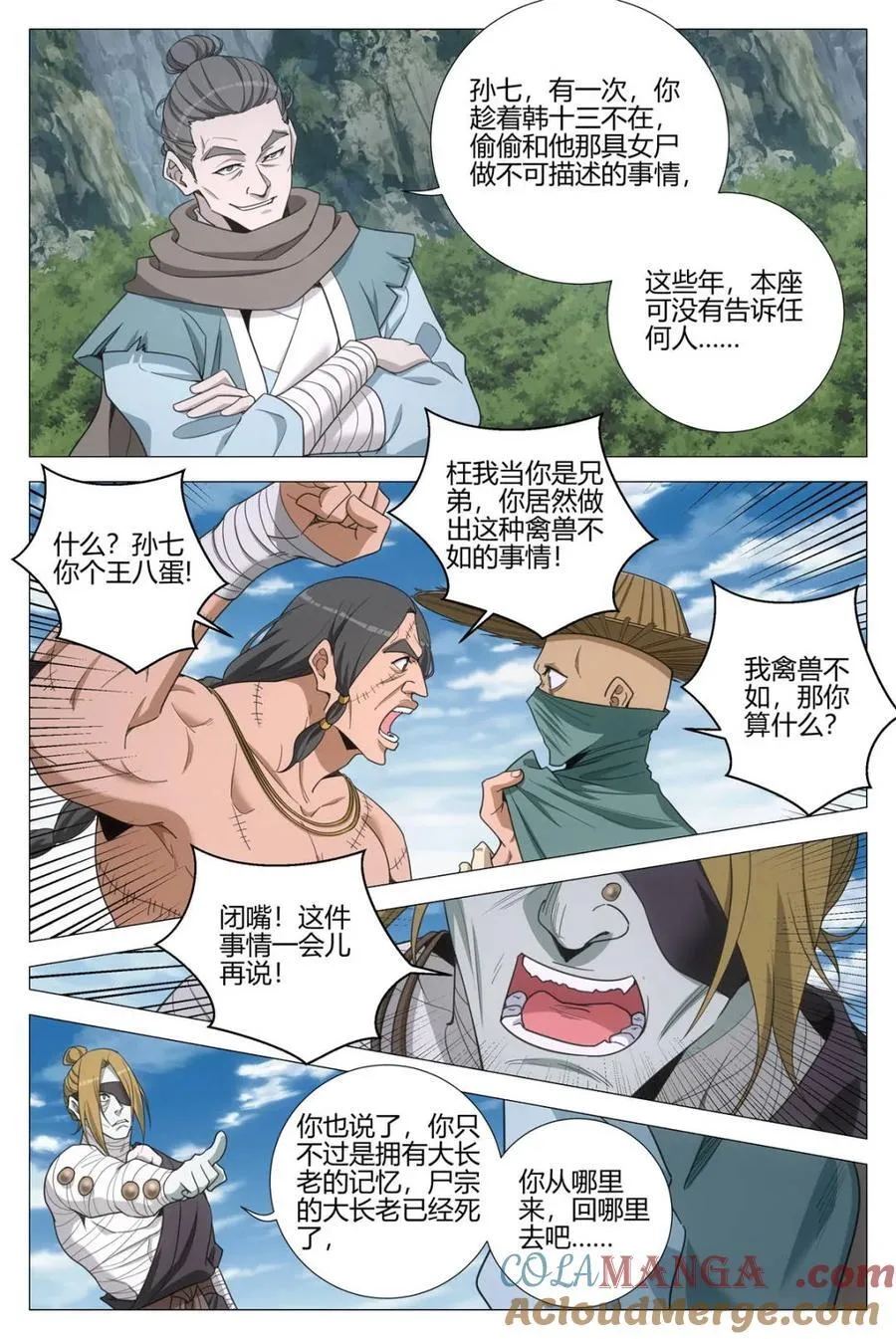 第338话 335 老王又回来了？9