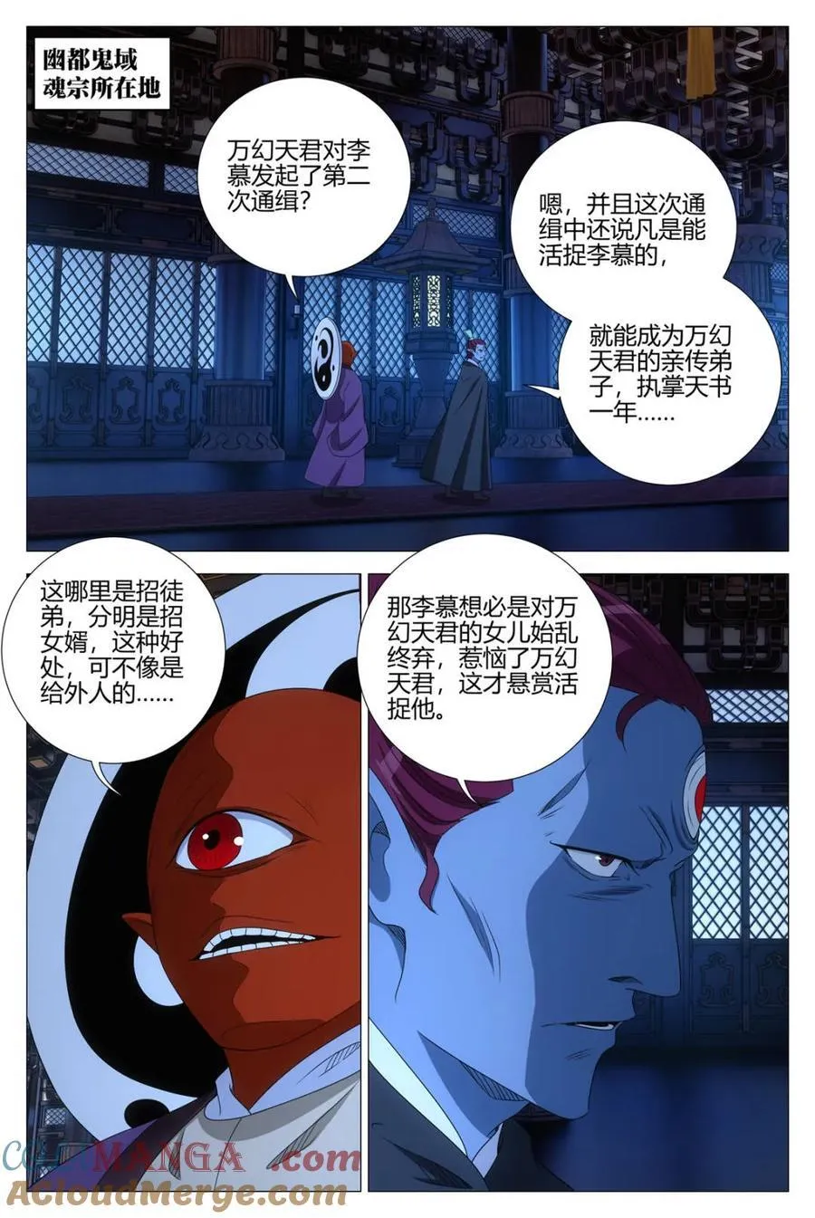 第336话 3332