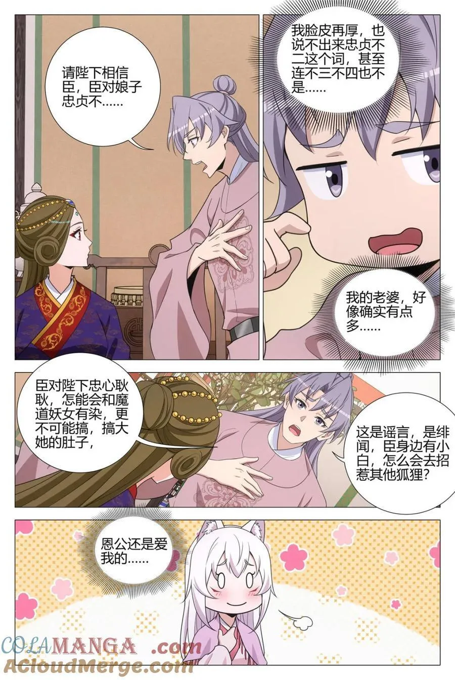 第336话 3338