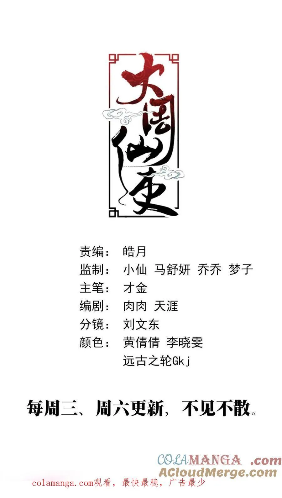 第337话 3349