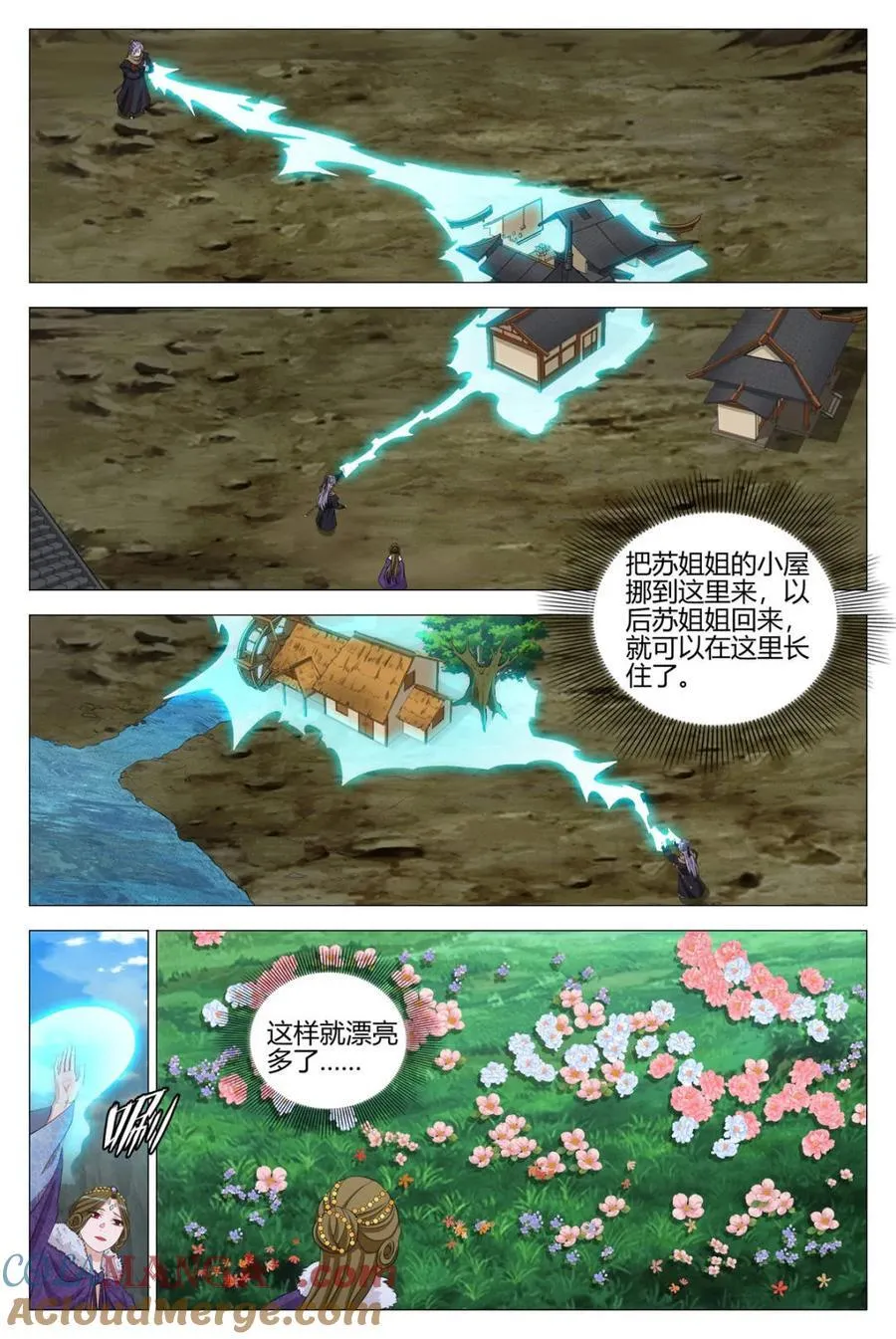 第333话 3306