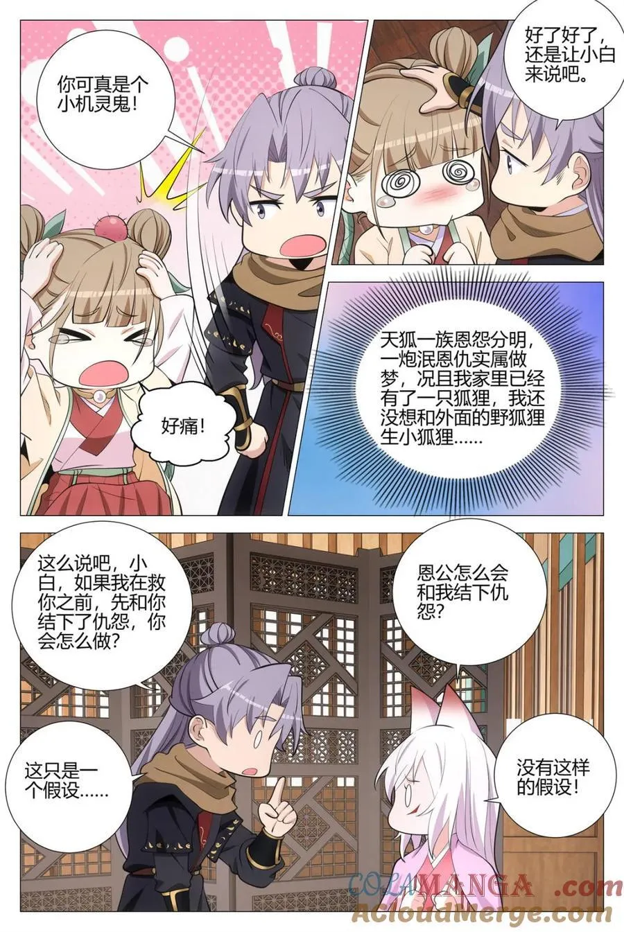 第335话 3324
