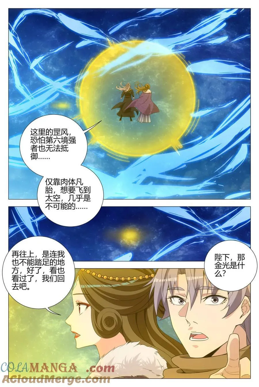第334话 3317