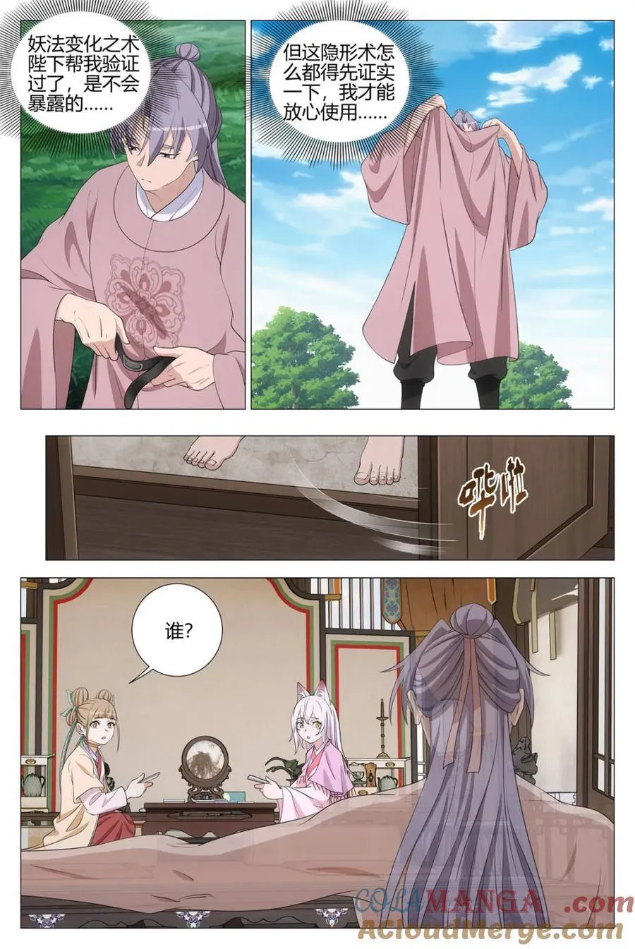 第337话 3345