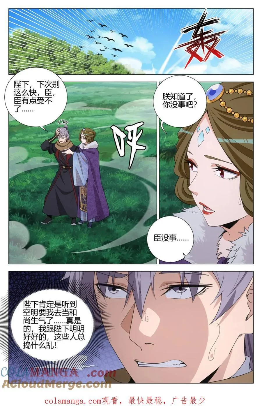 第334话 33112