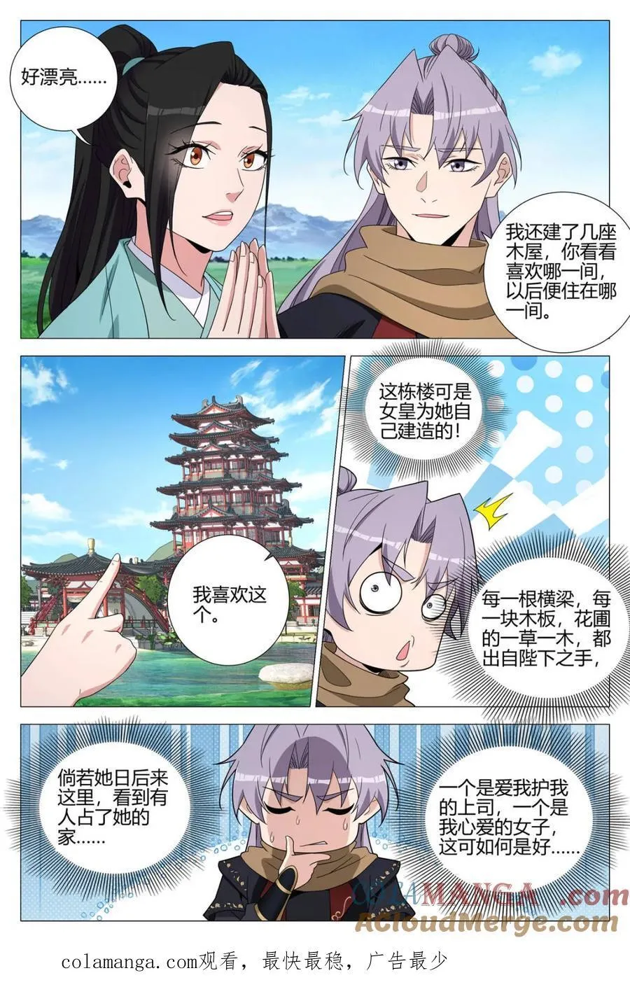 第339话 33611