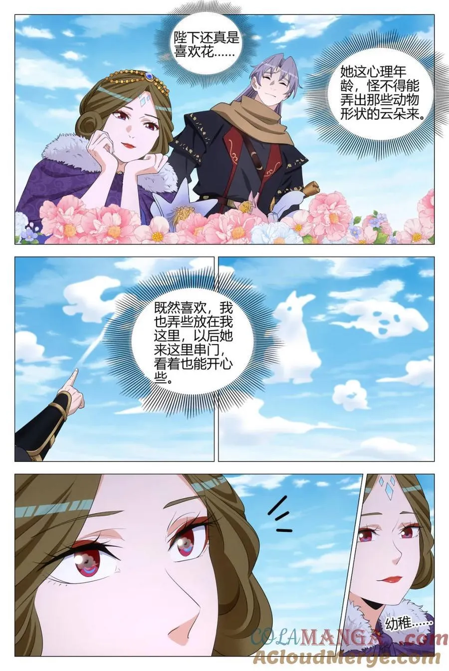 第333话 3307