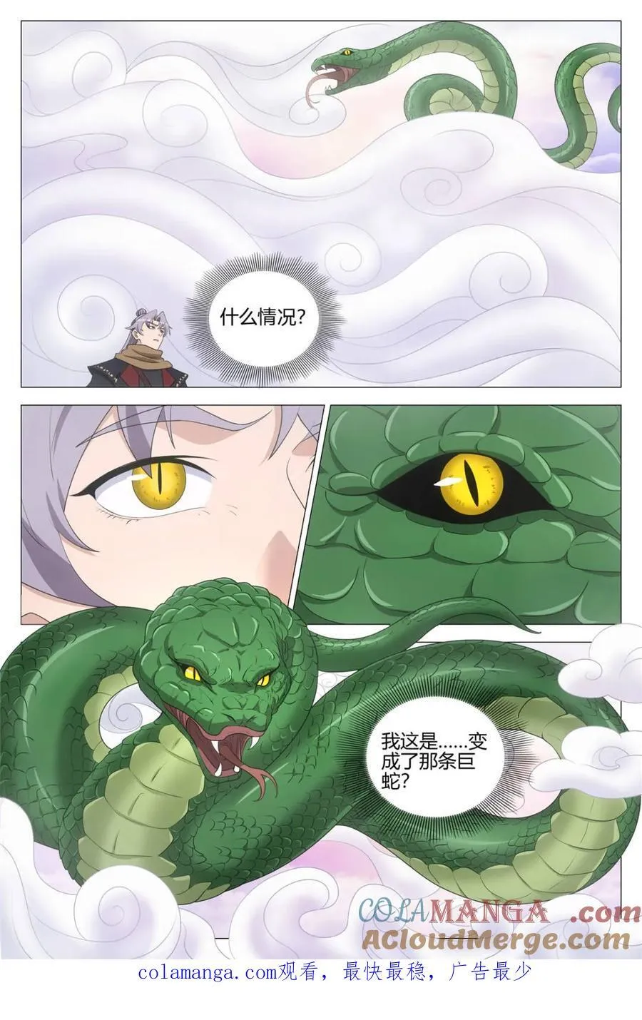 第333话 33011