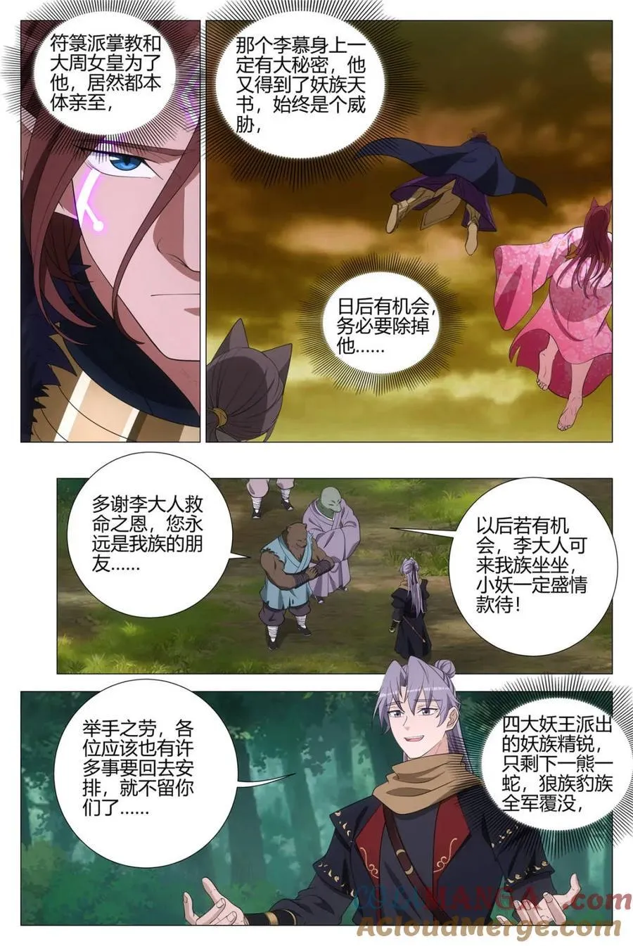 第332话 3295