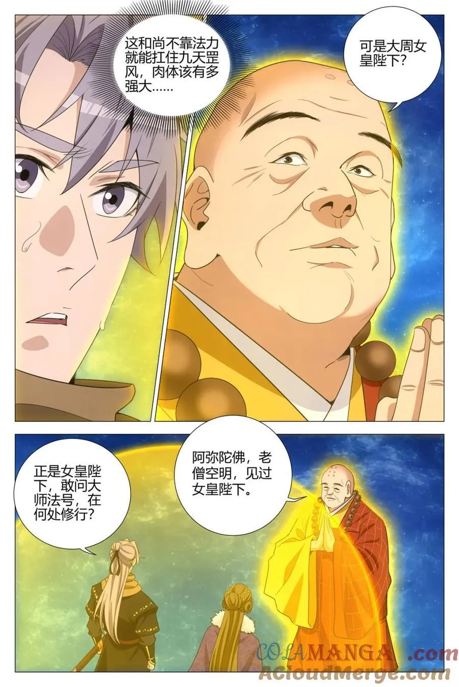 第334话 3319