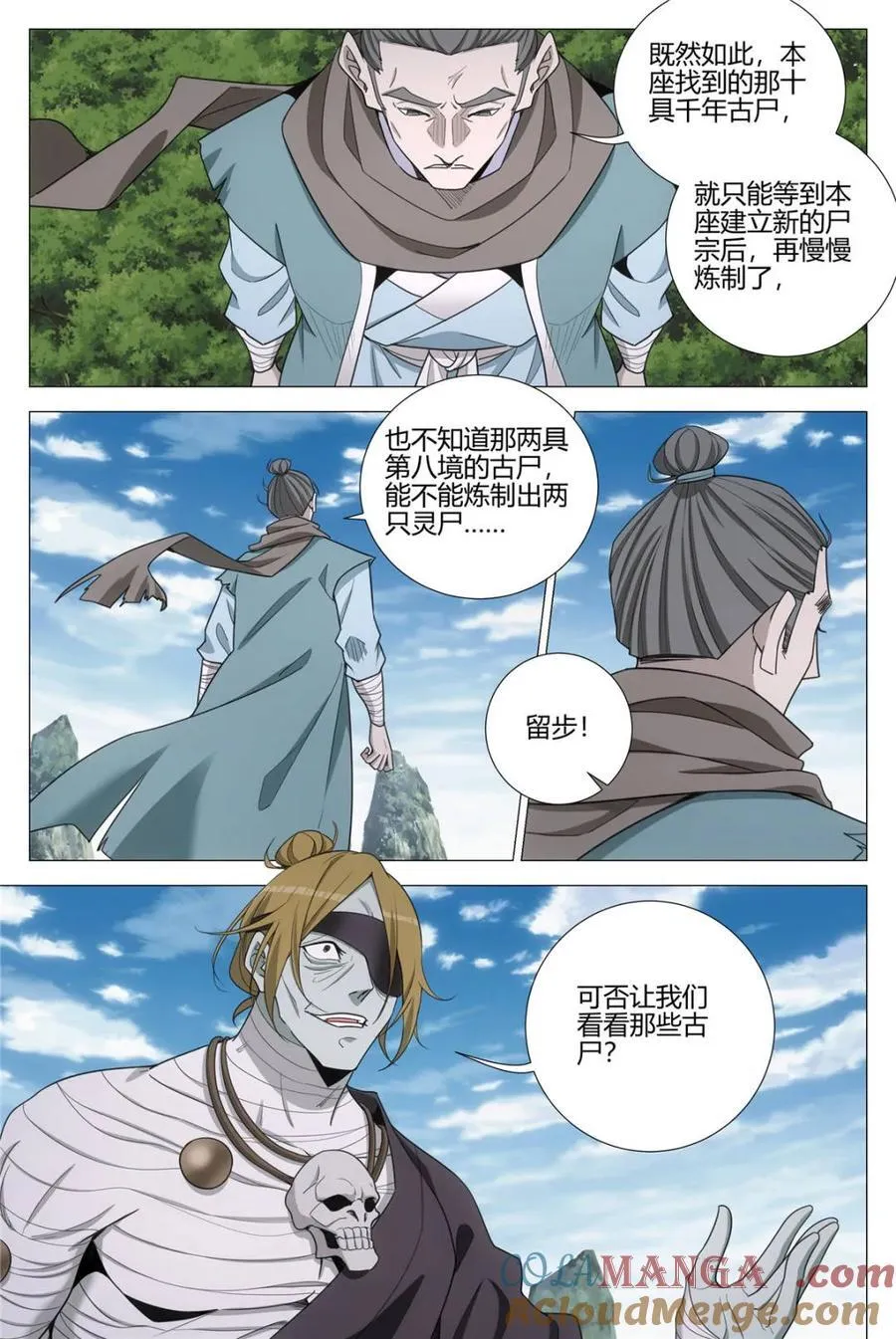 第338话 335 老王又回来了？10