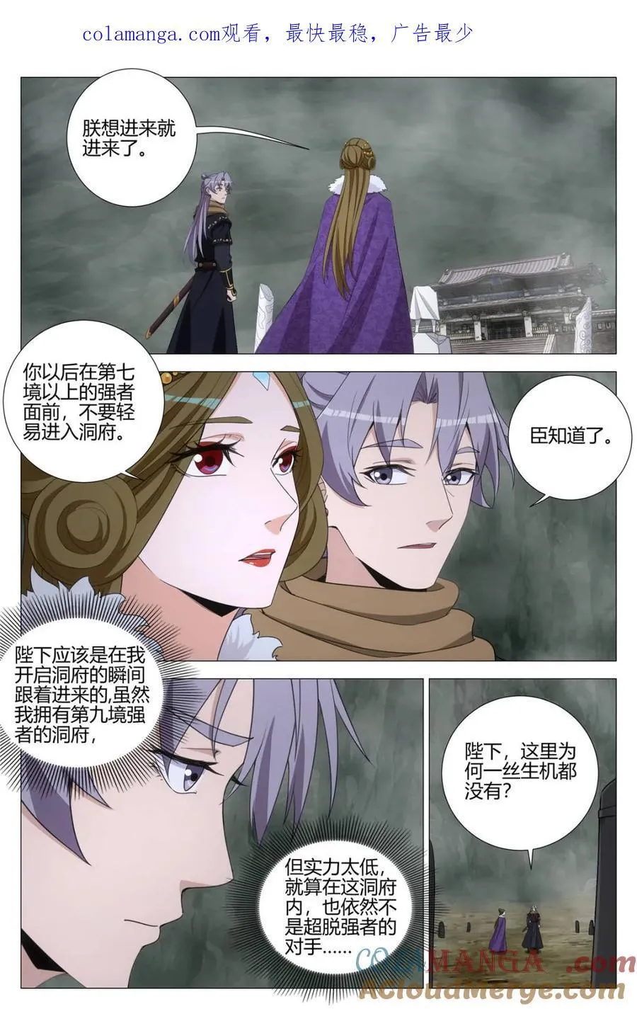 第333话 3300