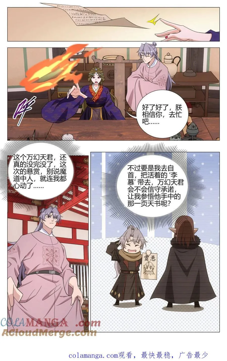 第336话 3339