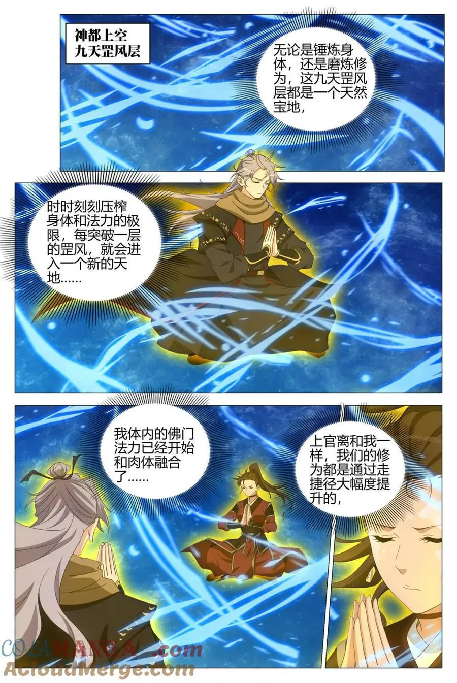 第335话 3329