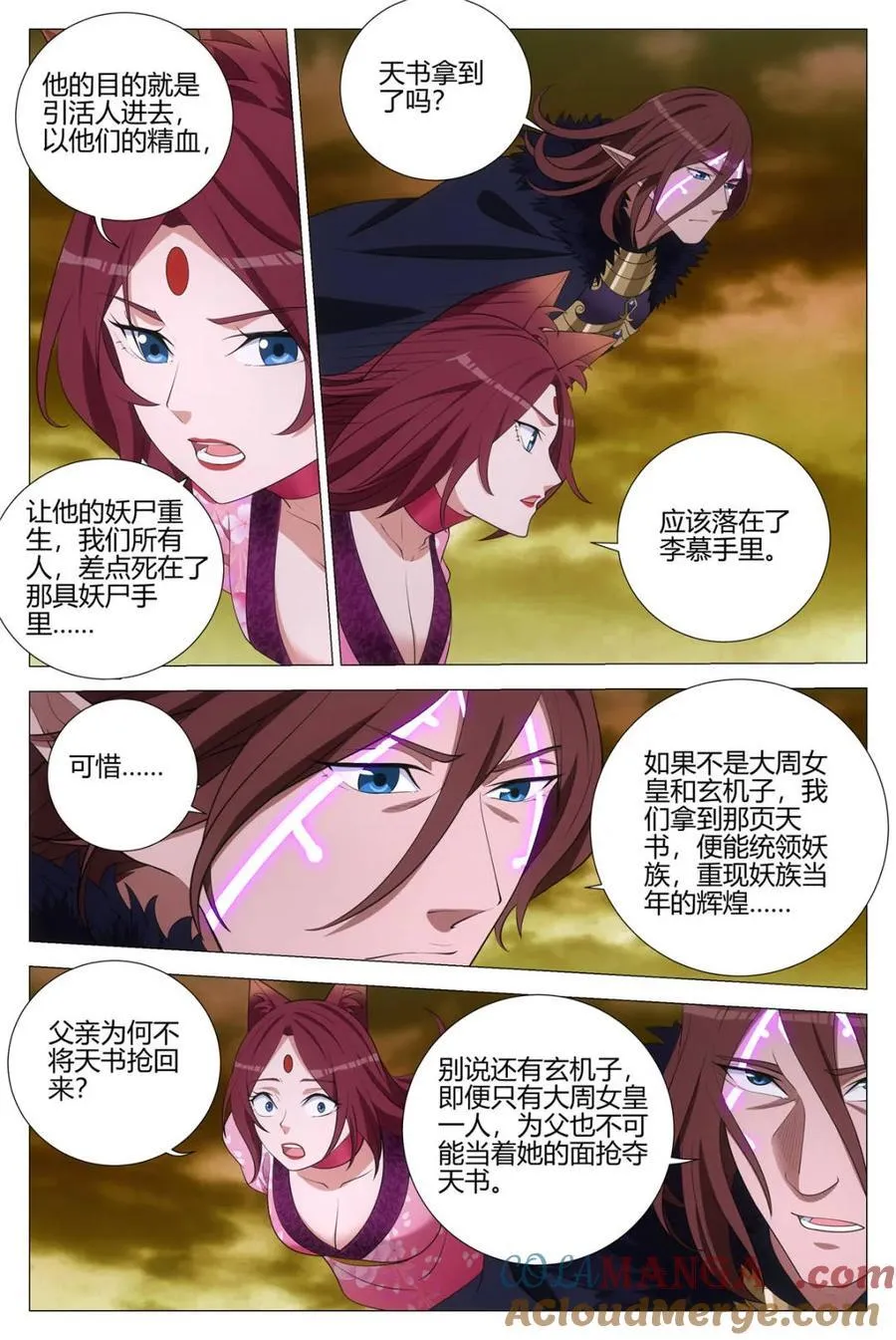 第332话 3293