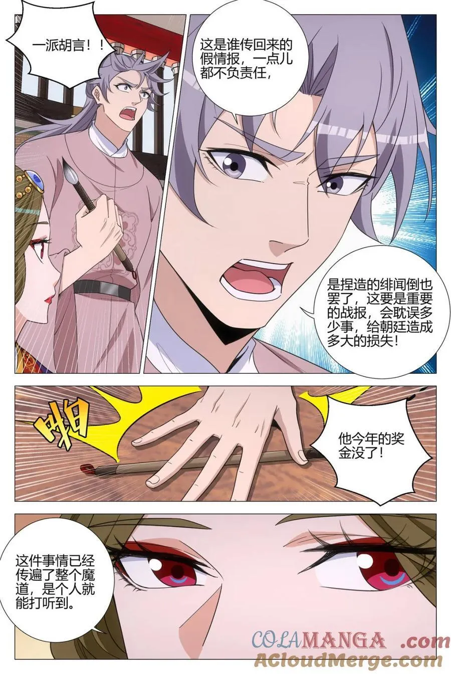 第336话 3337