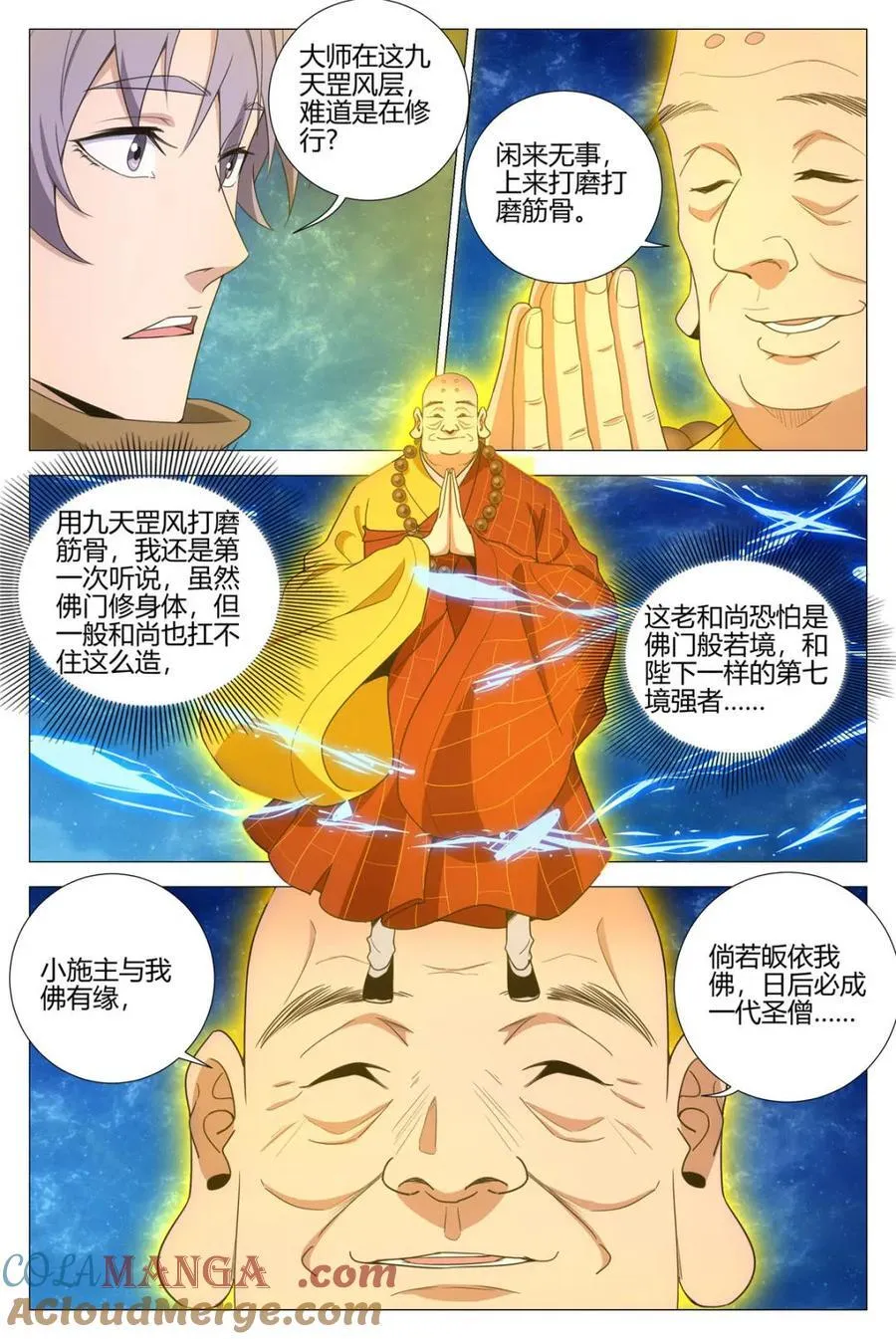 第334话 33110