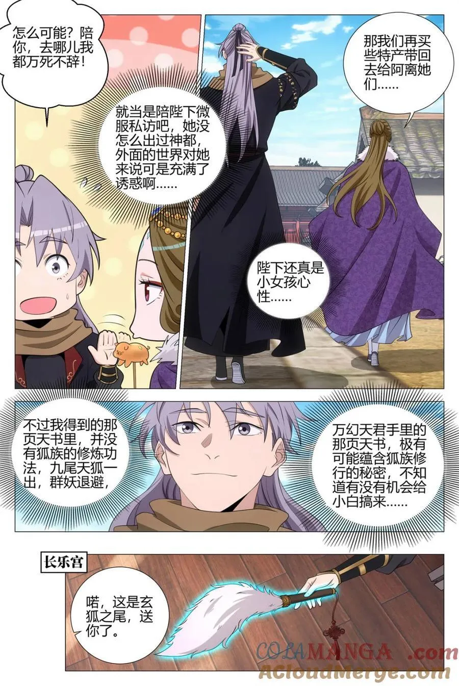 第335话 3322