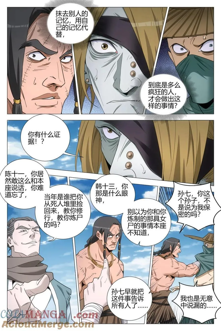 第338话 335 老王又回来了？8