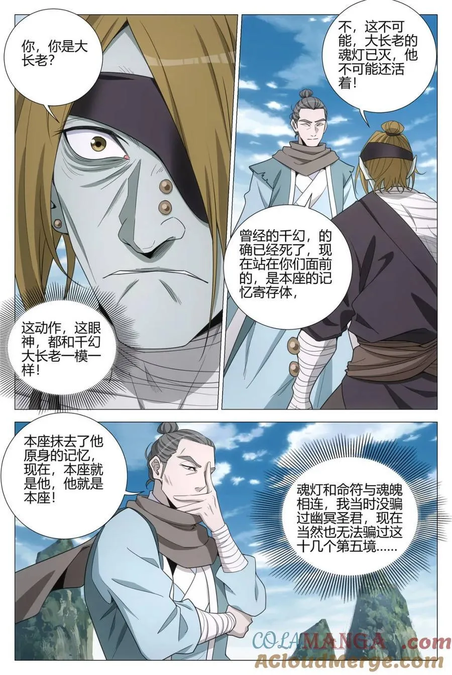 第338话 335 老王又回来了？7