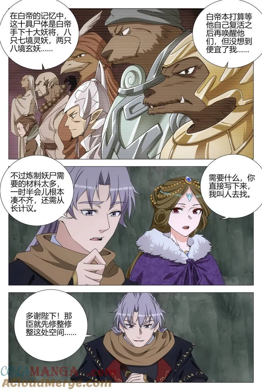 第333话 3305