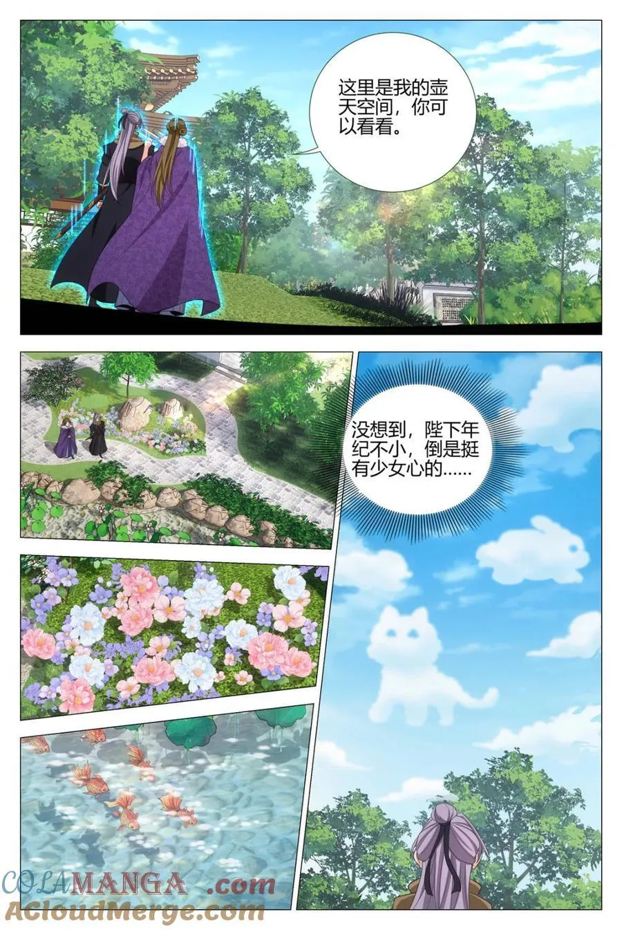 第333话 3302