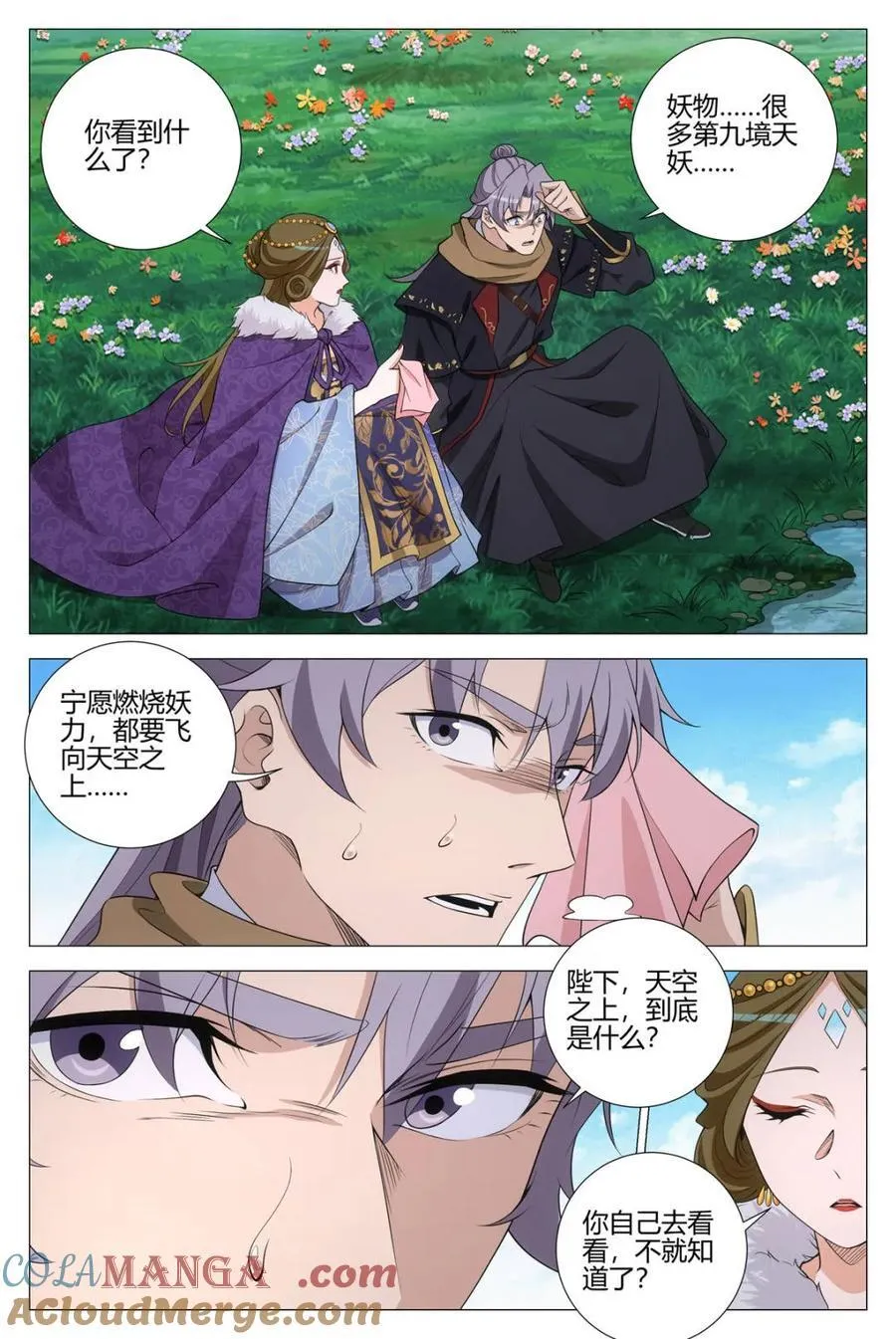 第334话 3313